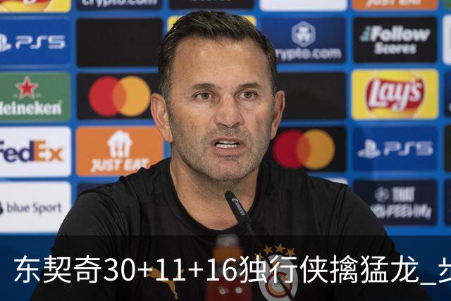 东契奇30+11+16独行侠擒猛龙 步行者力克鹈鹕